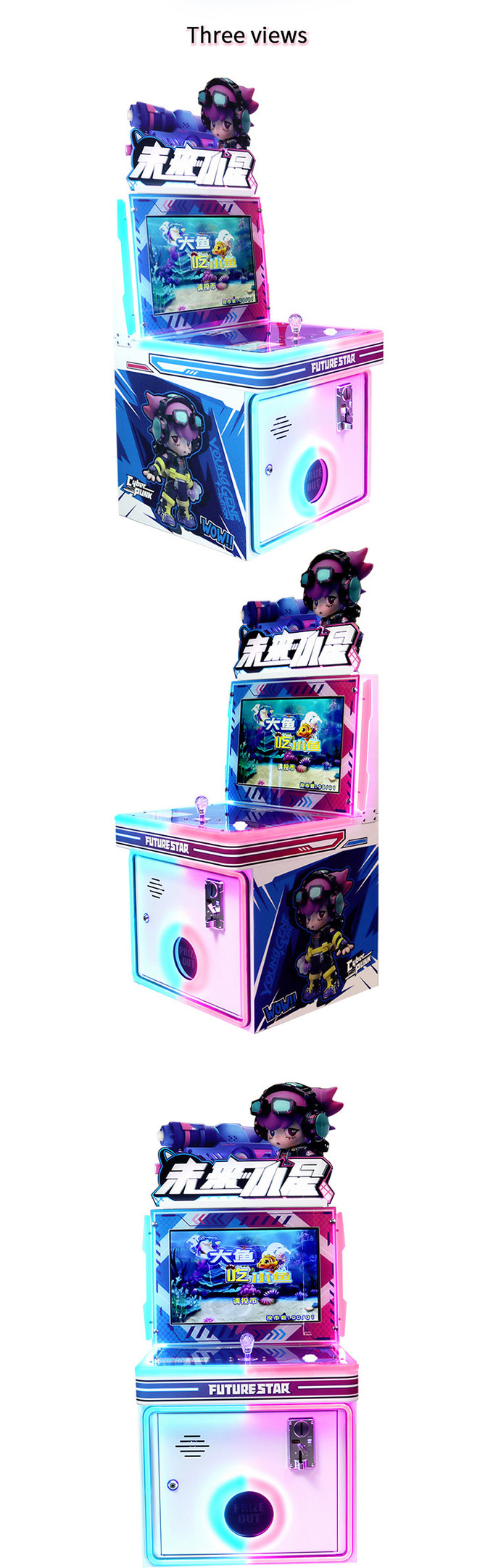 大魚は小さな魚を食べる ゲーム コイン・オペレーション 未来 スモール・スター ゲーム 子供のアーケード ハンマーゲーム コンソール